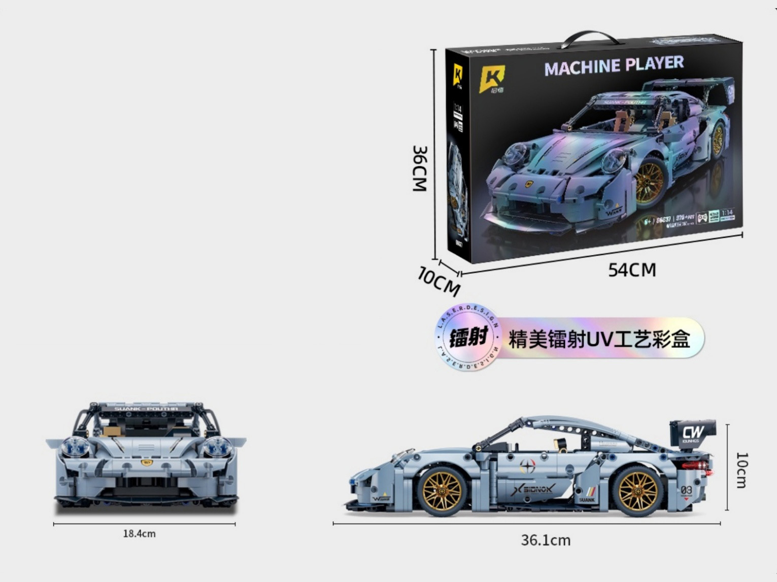 1:14 Haze Blue 911 (Static) 975Pcs Compatible With Lego Small Block Cars