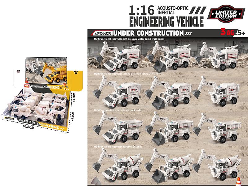 1:16 Friction Multifunctional Excavation Engineering Truck With Sound And Lights, Music(8PCS)