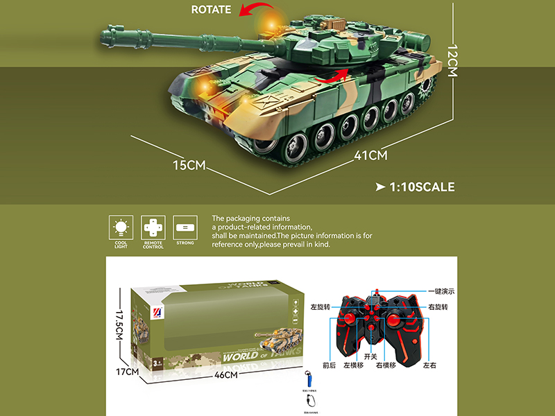 1:10 2.4G 9-Channel Remote Control Tank