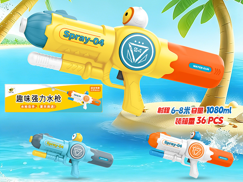 Water Gun