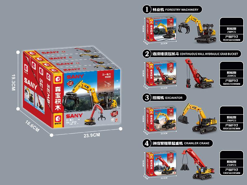 Sany Series Building Blocks 4pcs - Engineering Trucks