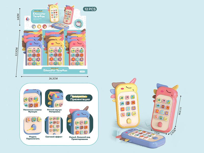 Unicorn Mobile Phone(Russian IC)12pcs