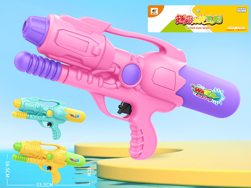 Solid Color Water Gun