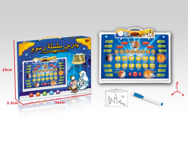 Arbic Koran Learning Drawing Board With Sound