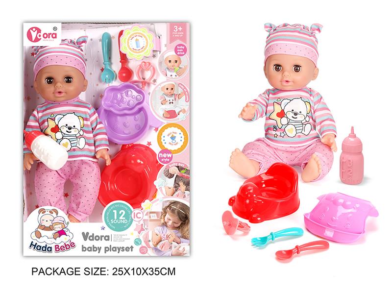 14 Inch Vinyl Doll Care Set(12 Sound)