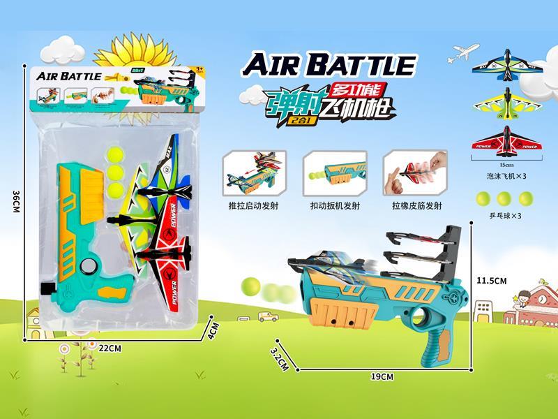 3 In 1 Ejection Aircraft Gun
