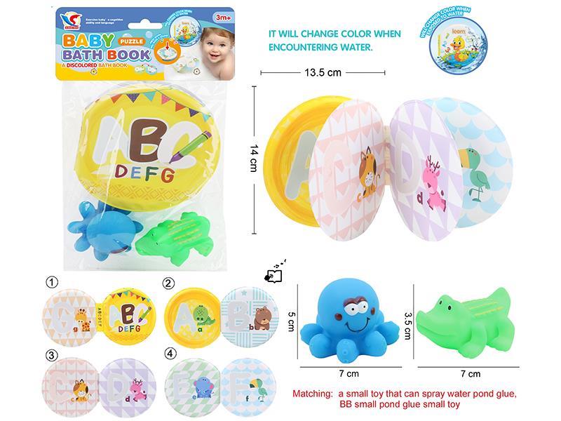 EVA Bath Color Changing Book(With BB Whistle)With Spray Water Vinyl Animal,BB Vinyl Animal