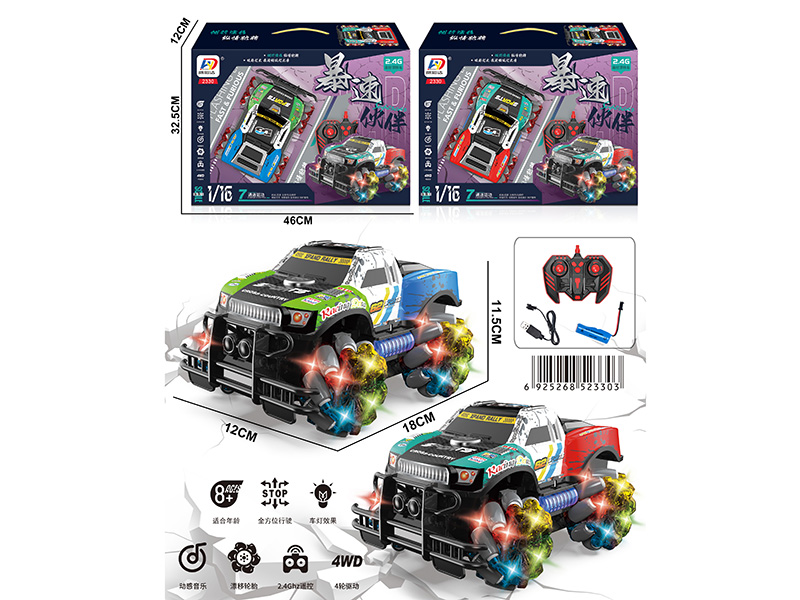 1:16 7CH Remote Control Off-Road Vehicle