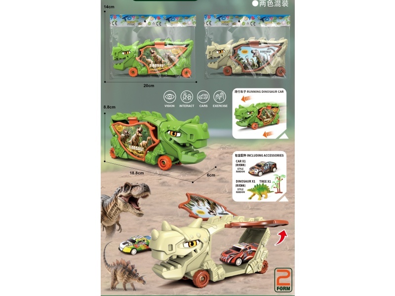 Dinosaur Sliding Storage Bike (With 1 Sliding Bike And 1 Dinosaur Set)