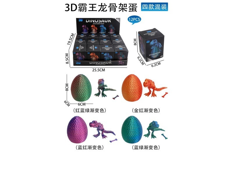3D Tyrannosaurus Rex Skeleton Eggs (4 Mixed Sets, 12 Small Boxes /1 Display Box)