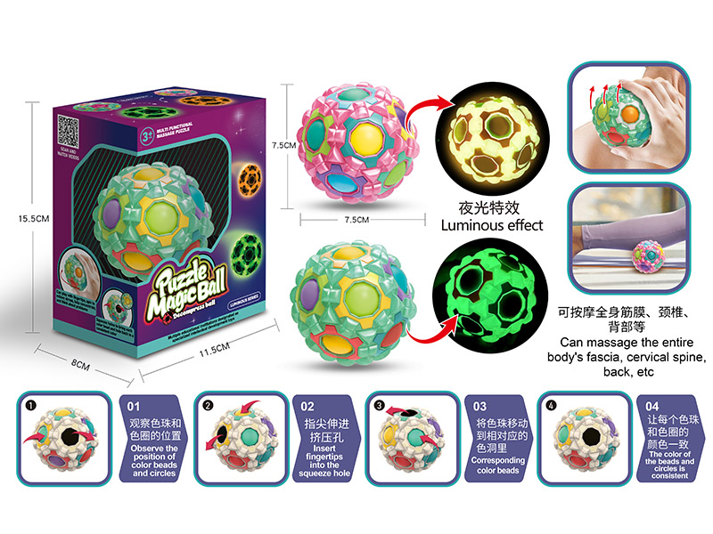 Luminous Fascia Massage Ball(Without Rotation Function)