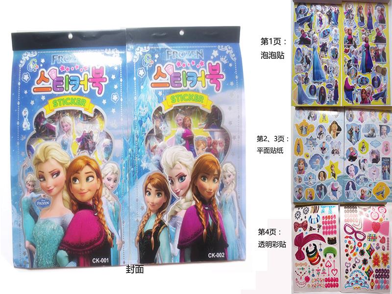 DIY  Frozen 4 In 1 Cartoon Stickers