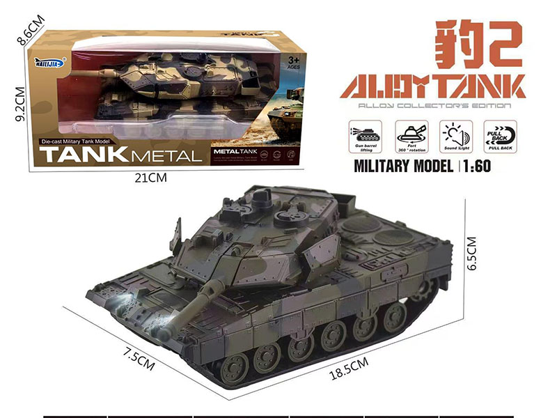 Alloy Recoil Tank With Sound Light