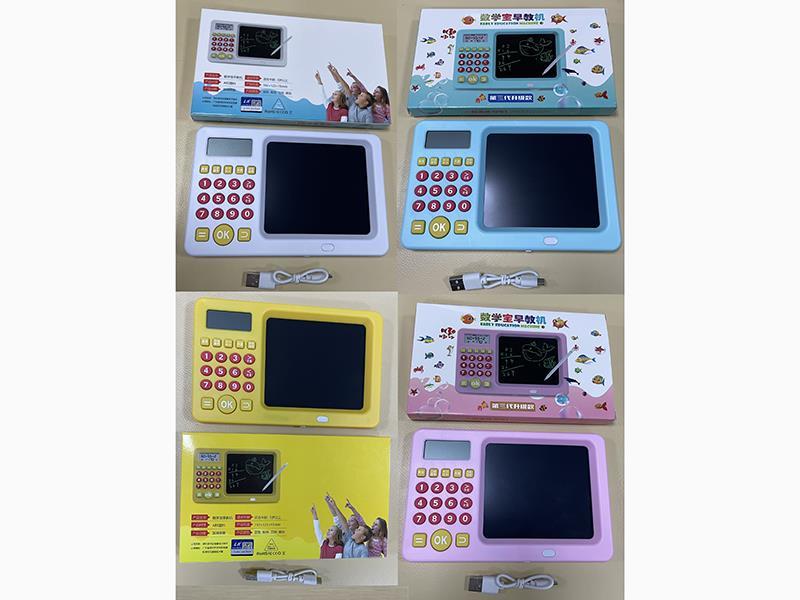 Mathematical Early Education Machine