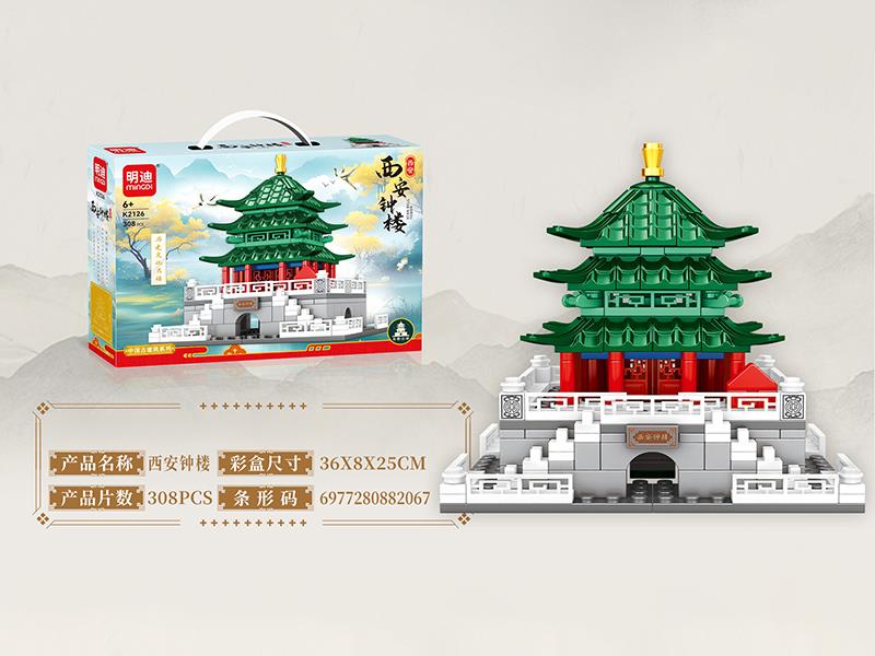 Xi'an Bell Tower Building Blocks(308PCS)