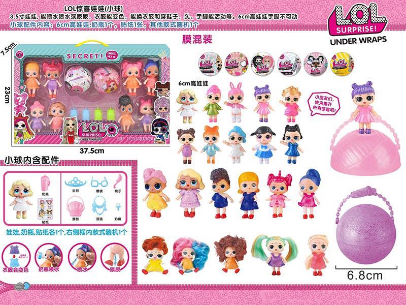 LOL Surprise Doll(Small Ball)