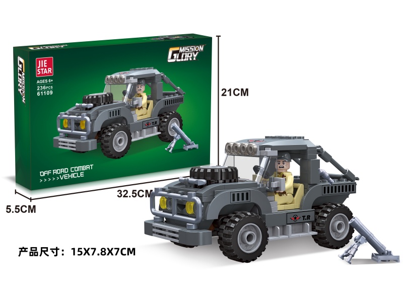 Building Blocks: 236 PCS Of Off-Road Combat Vehicles