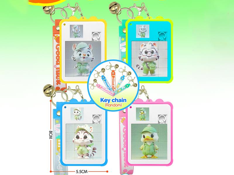 Tiger Puzzle Keychain