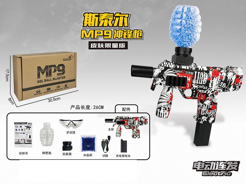 Electric High-Speed Continuous Firing Glock Water Bullet Gun