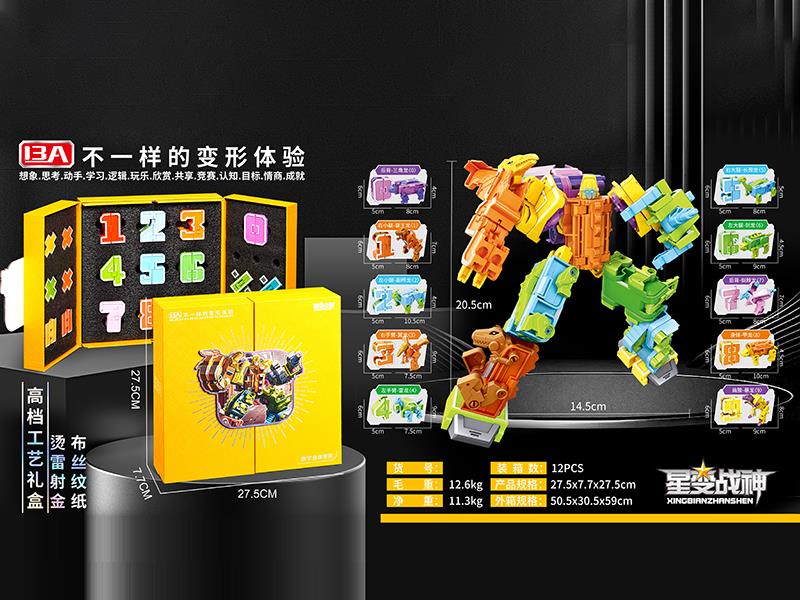 Small Numbers Transforming Dinosaur Set(0-9)