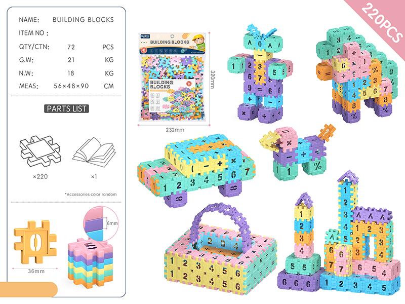 DIY Building Blocks 220PCS/Macaron Color