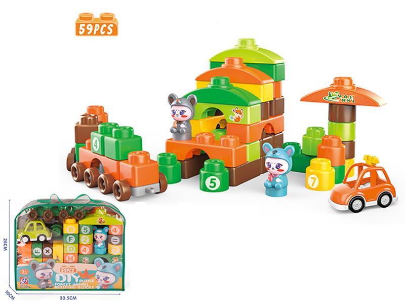 59PCS Animal Building Blocks