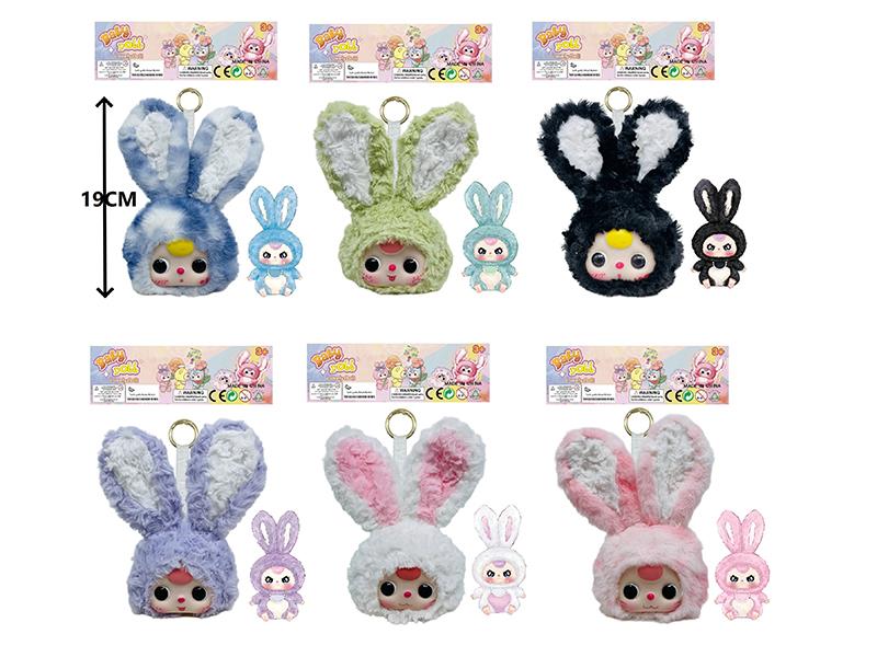 7.5" 4D Eyes Vinyl Plush Lovely Doll With Keychain And Card(1PCS)