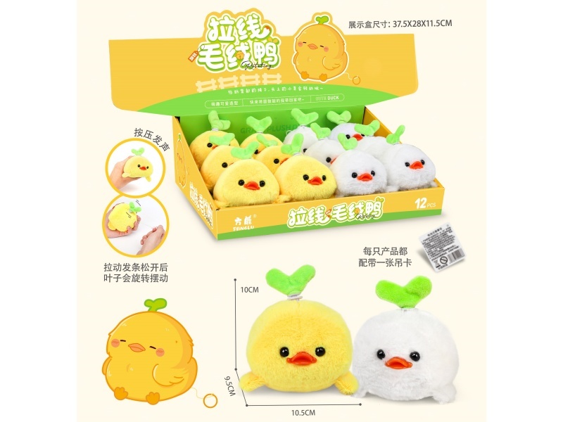 Luxury Crown Trolley (Little Rabbit)