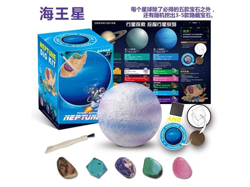 The Eight Planets Of Intellectual Archaeology - Neptune