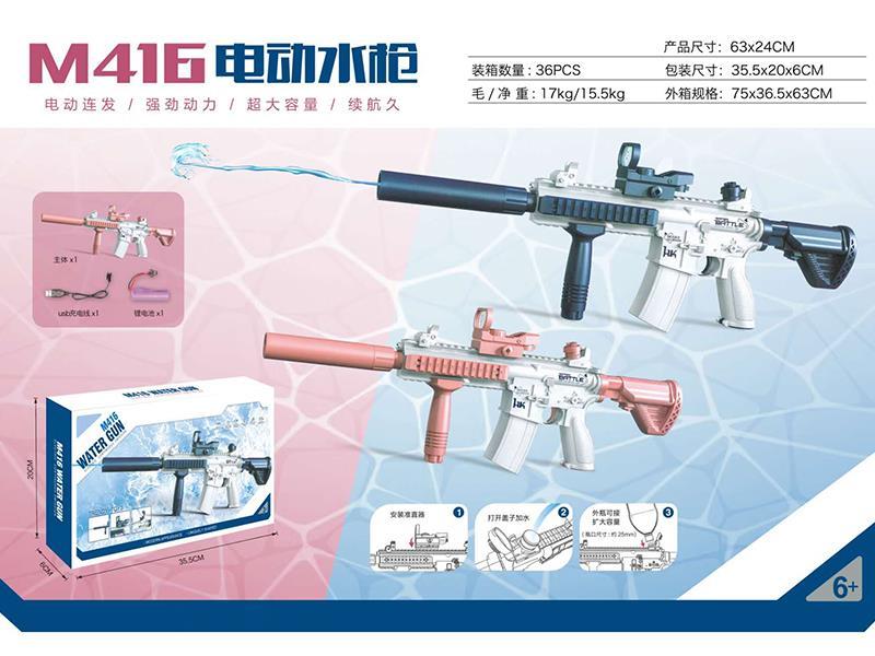M416 B/O Water Gun