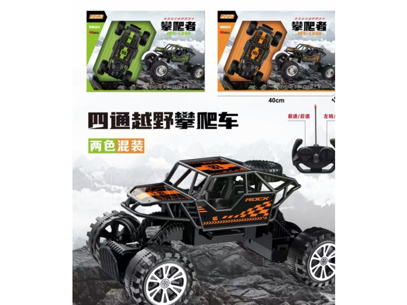 Four-Way Remote Control Climbing Vehicle