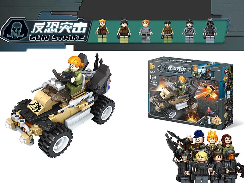 Military Building Blocks