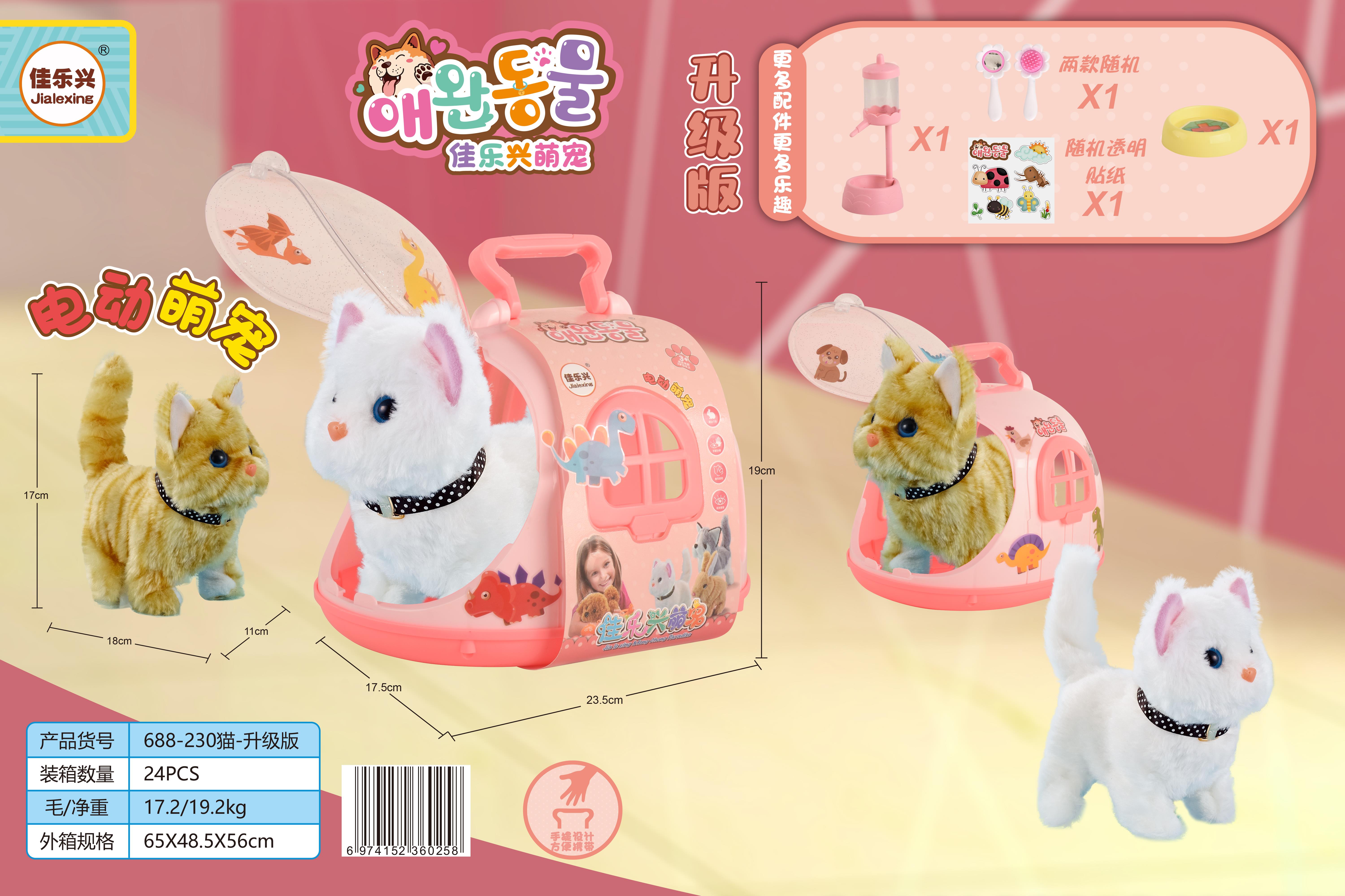 Cute Electric Cat Pet Cabin Set