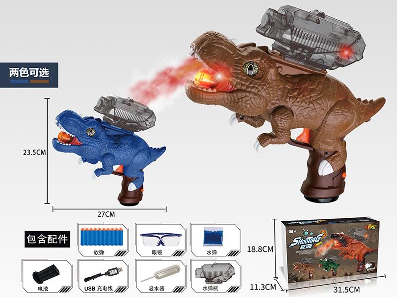 B/O Dinosaur Water Bullet Soft Bullet Gun With Light,Spray