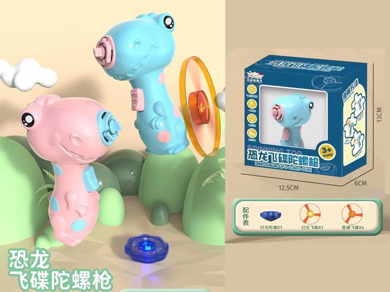 Dinosaur Flying Saucer Gyroscope Gun
