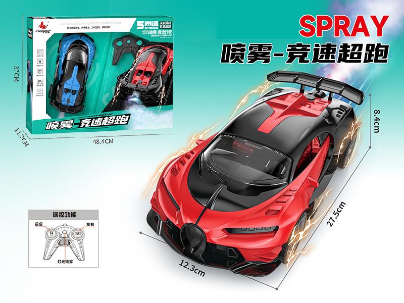 5-Channel Remote Control Spray Sports Car