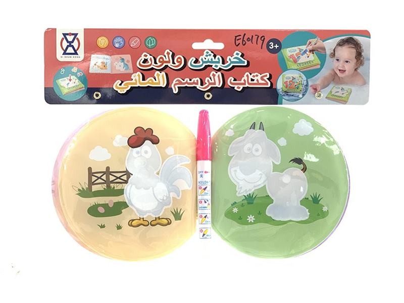 Color-Changing Graffiti Water Painting Book