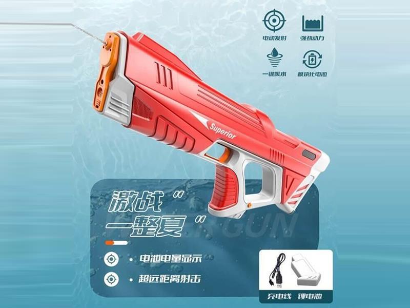 Electric Water Gun