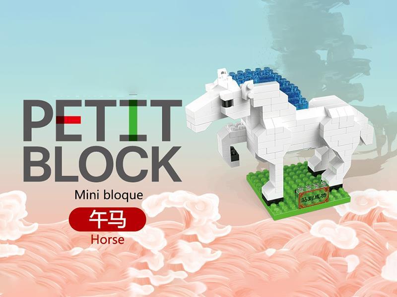 Wu Ma Building Blocks