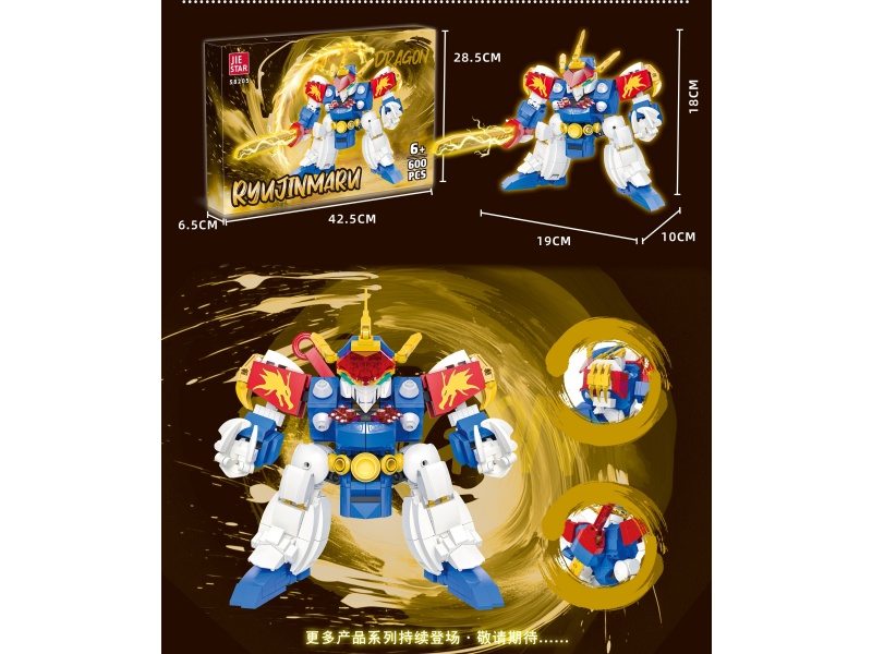 Building Blocks: Dragon God Pill, Chinese-English Universal Box, 600 PCS