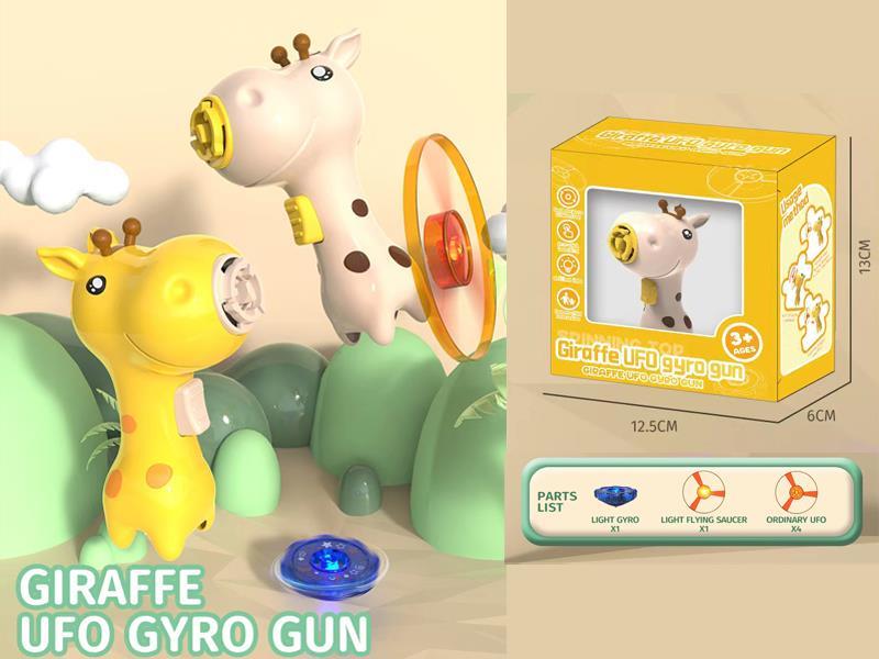 Giraffe Flying Saucer Gyroscope Gun