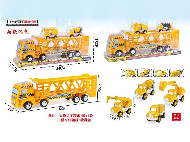 Friction Trailer + 2 Engineering Trucks