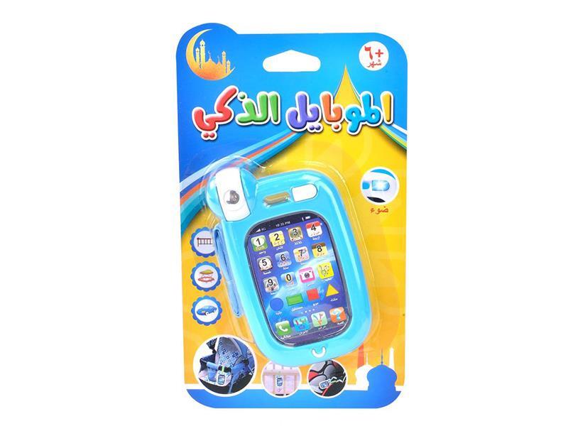 Arabic Mobile Phone