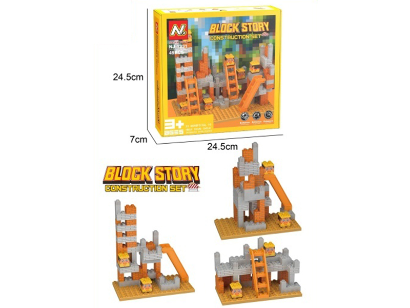 Building Blocks： 49 Pieces