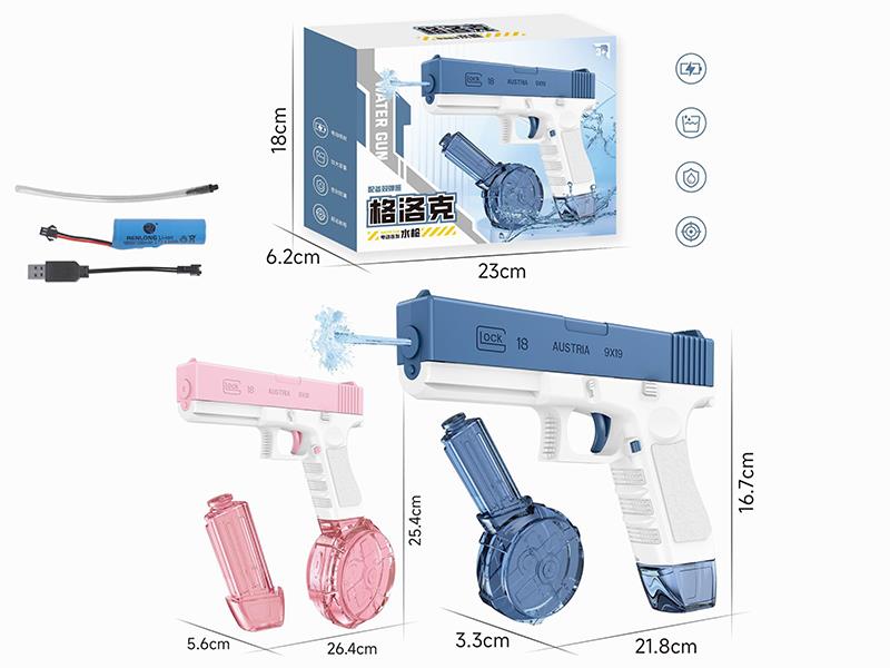 Glock Electric Water Gun