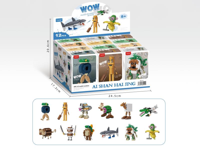 Building Blocks: Shan Hai Jing - Display Box 2830 PCS