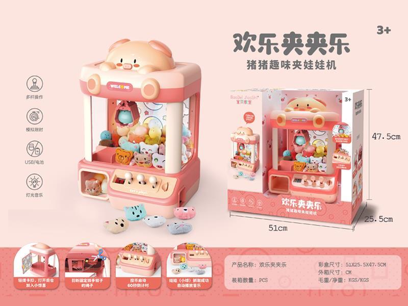 Pig Fun Doll Machine