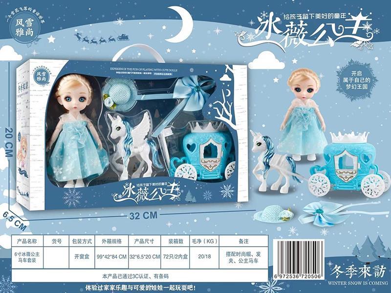 6 Inch Princess Carriage Set