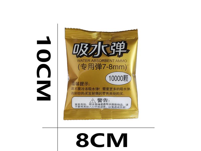 7-8mm Water Bullets 10000pcs(48.5-50g)