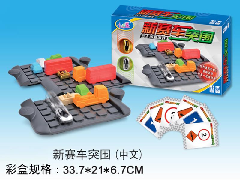 Racing Breakout Game